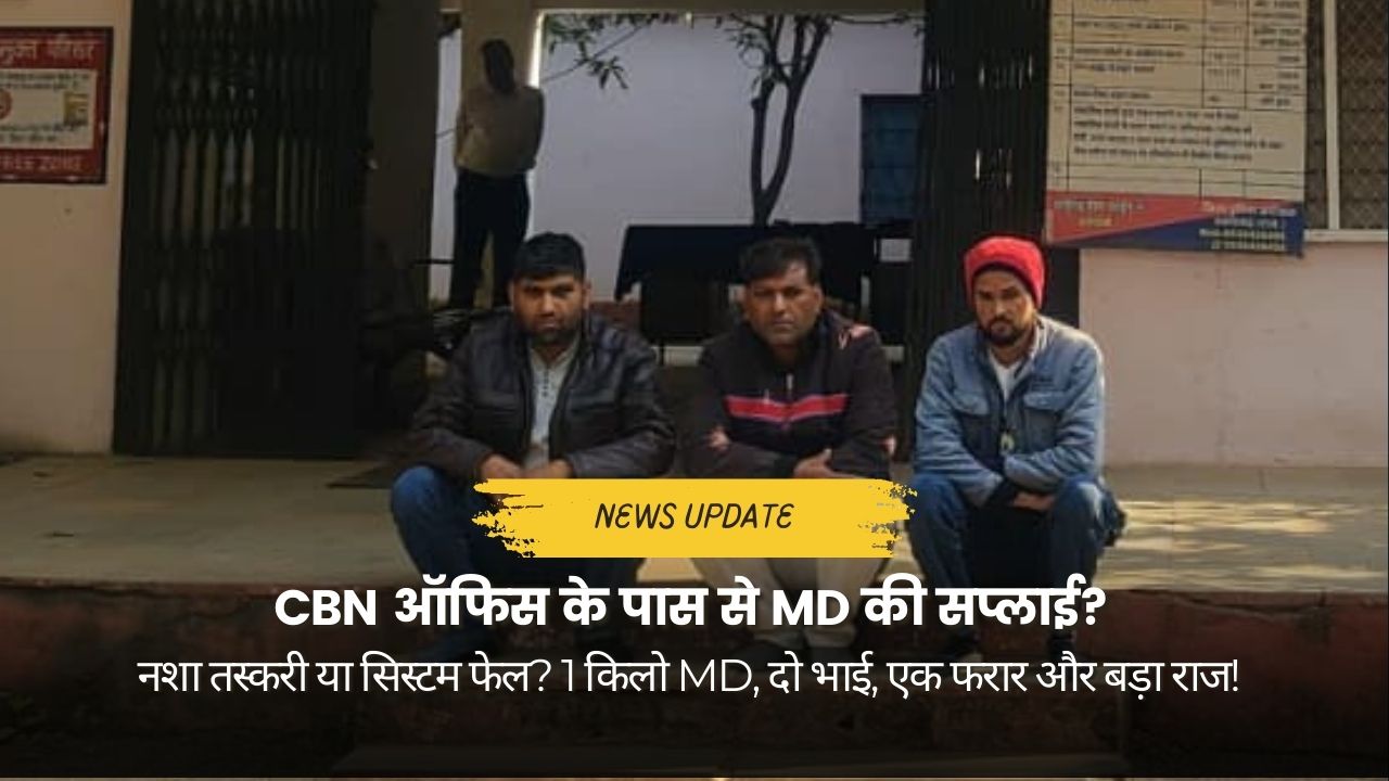 Operation Chakravyuh MD Drugs Seized in Pratapgarh