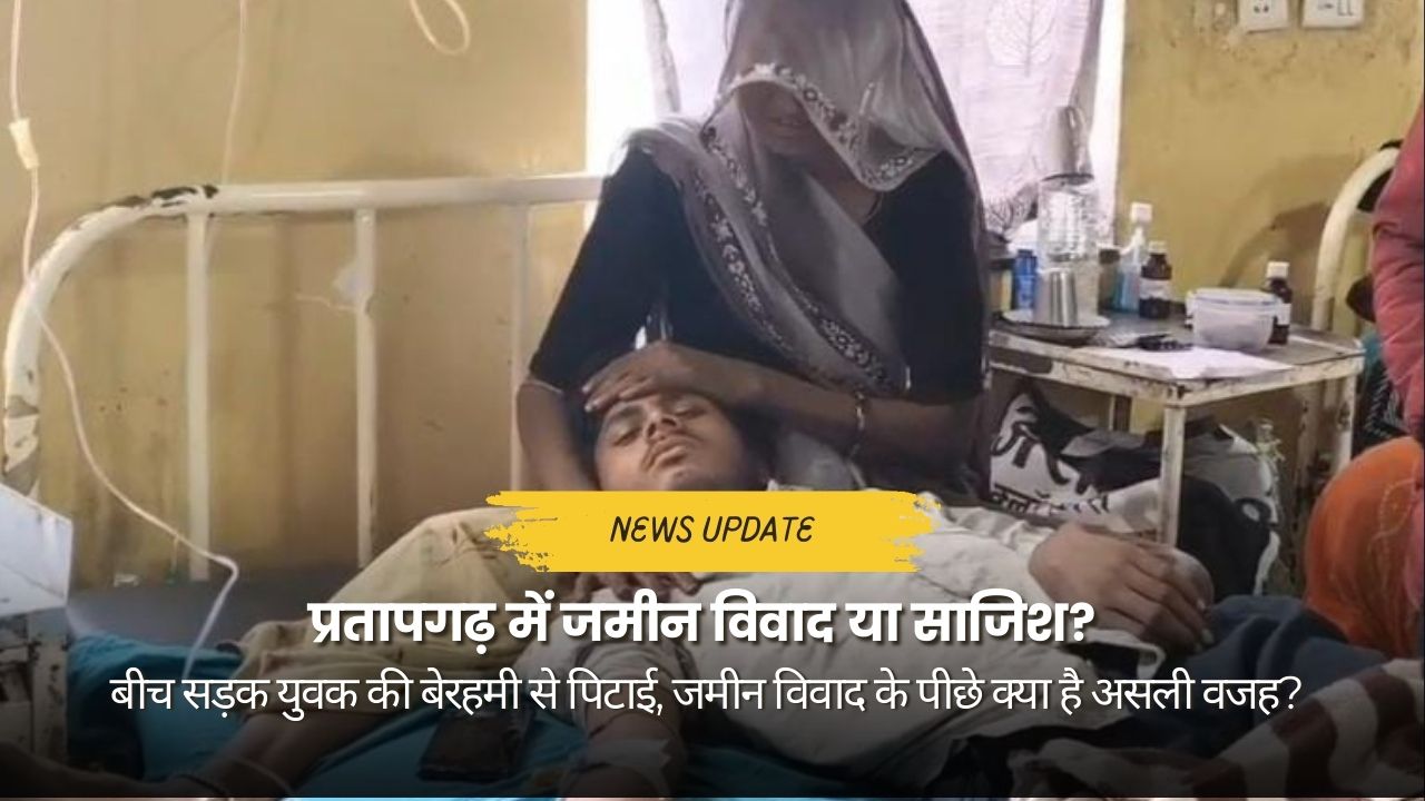 Pratapgarh land dispute assault Chirwa village