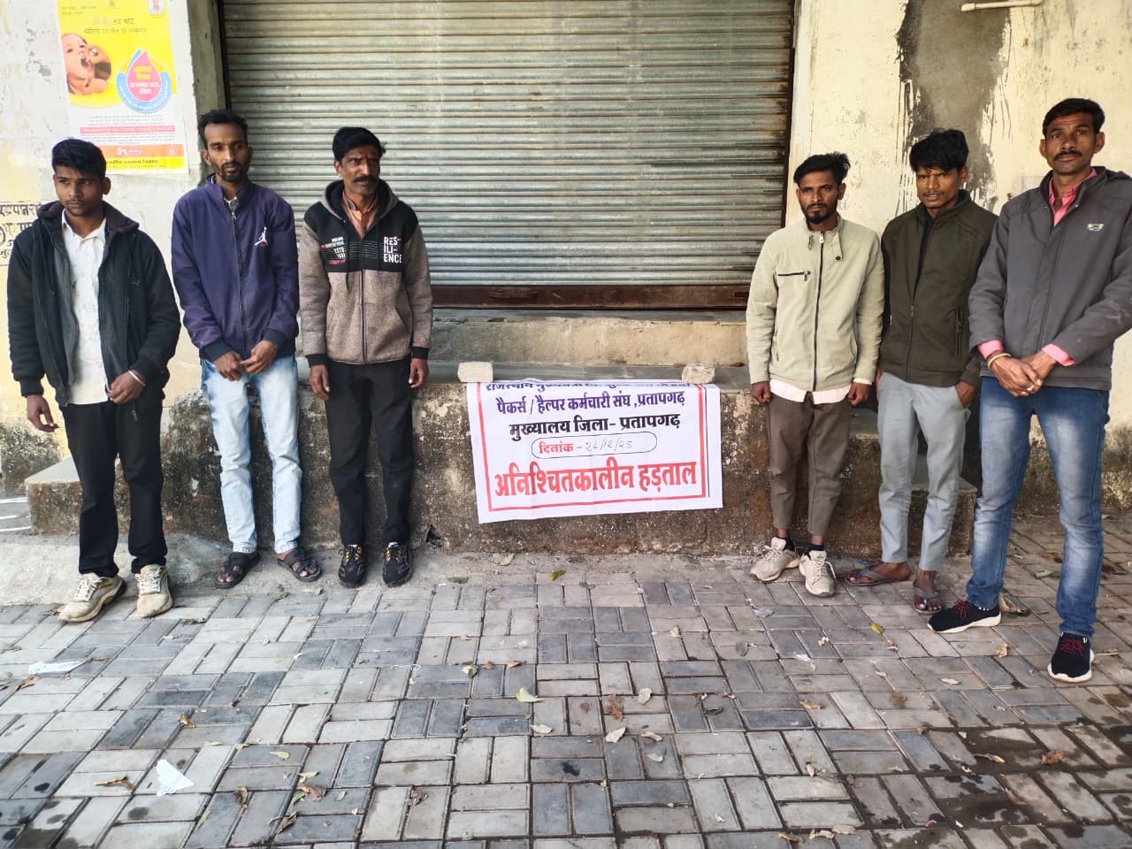 मुख्यमंत्री निःशुल्क दवा योजना,
