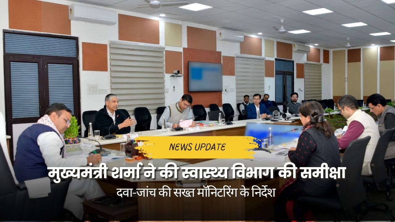 आरजीएचएस के दुरूपयोग पर सख्त कार्रवाई, एंबुलेंस सेवाओं के सुचारू संचालन के निर्देश