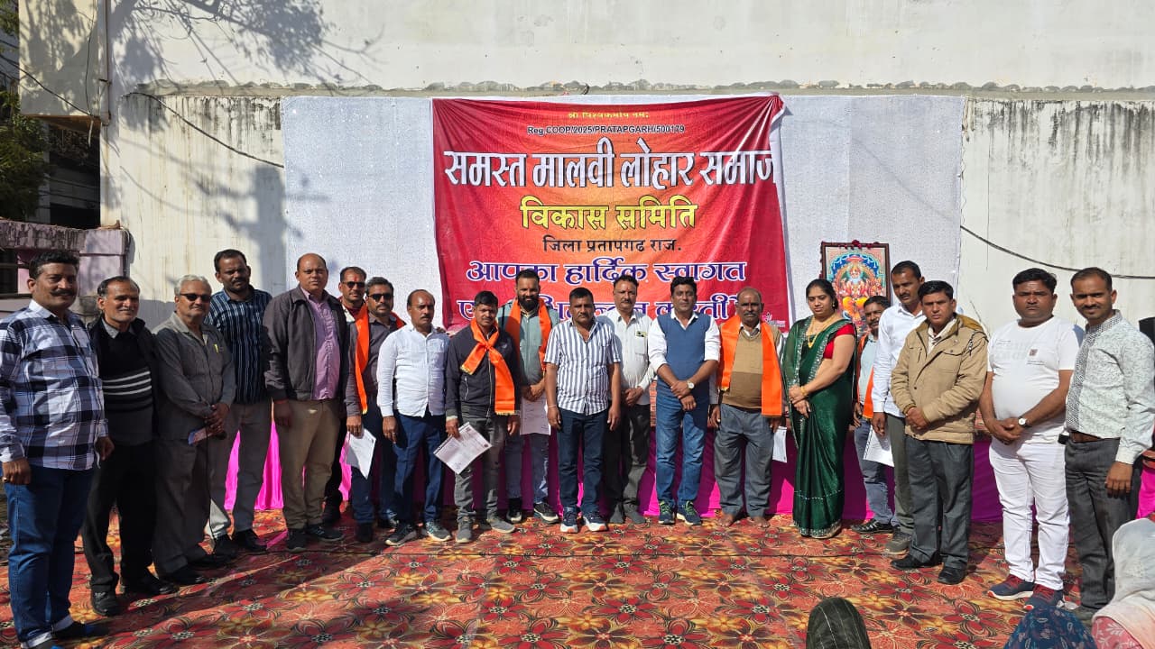 मालवी लोहार समाज सामूहिक विवाह प्रतापगढ़