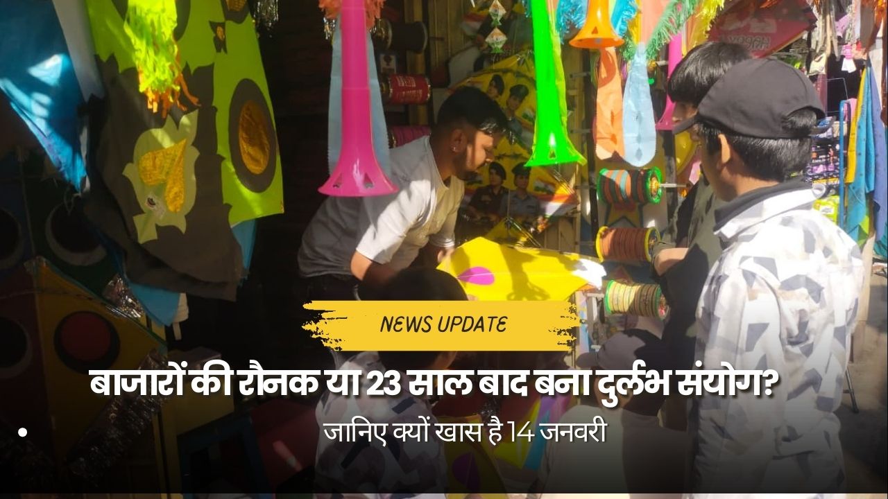 स्थानीय बाजार की भीड़