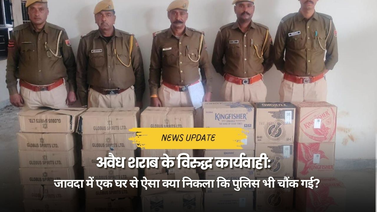 जब्त शराब की तस्वीर