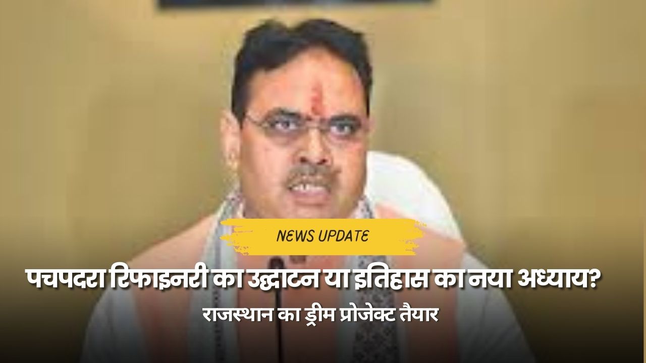 राजस्थान मुखयमंत्री भजनलाल शर्मा