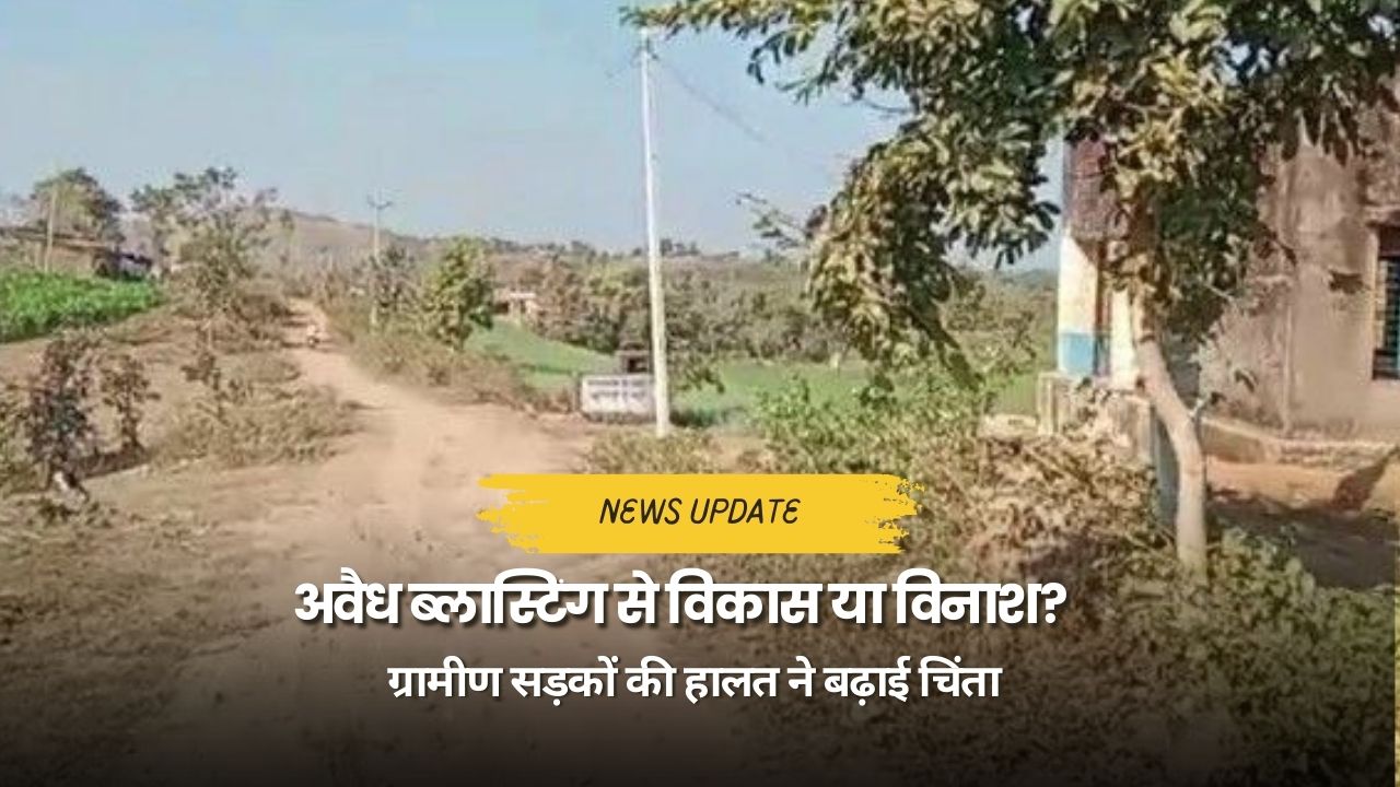 क्षतिग्रस्त सड़क की तस्वीर