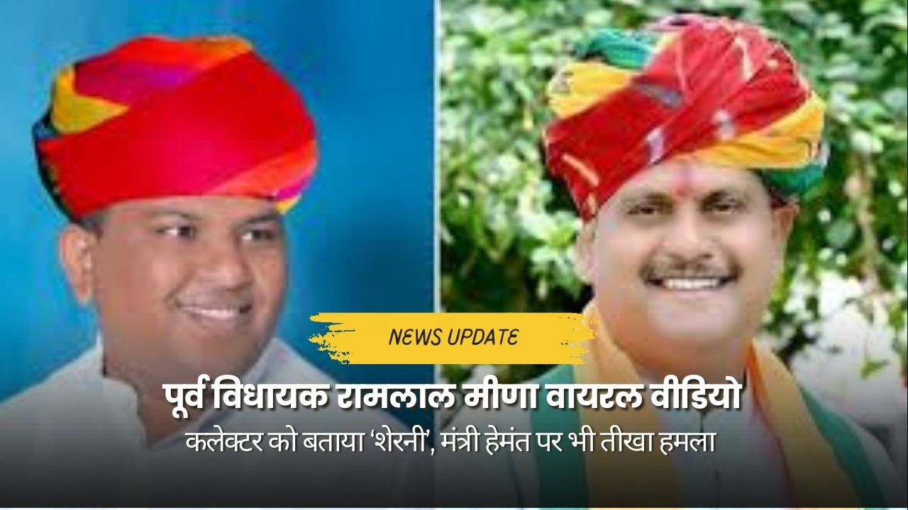 पूर्व विधायक और मंत्री की फाइल फोटो