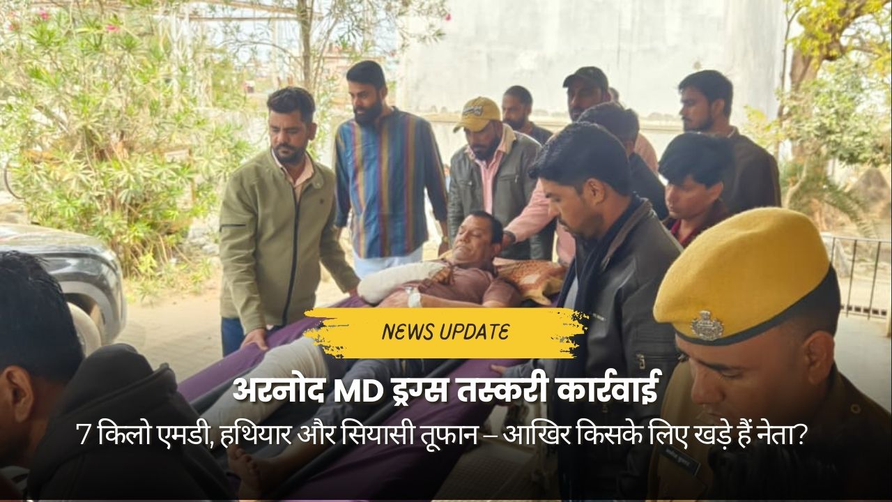 md drugs case mein farar aaropi hamid sheikh giraftar