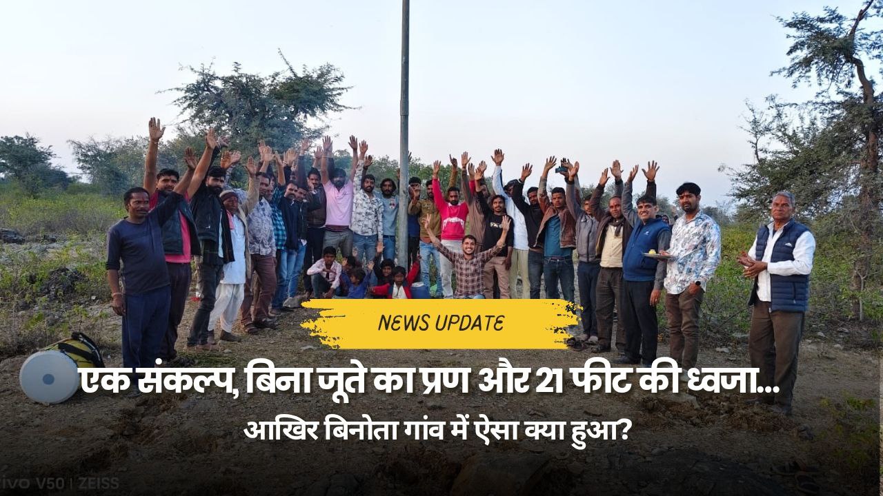 धर्म ध्वजा रोहण की फोटो