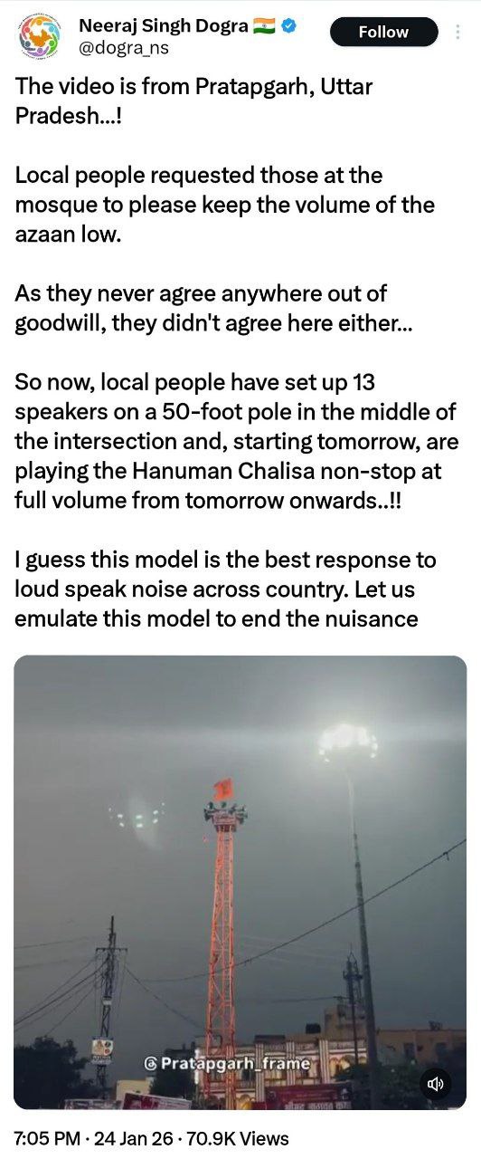 वायरल पोस्ट 