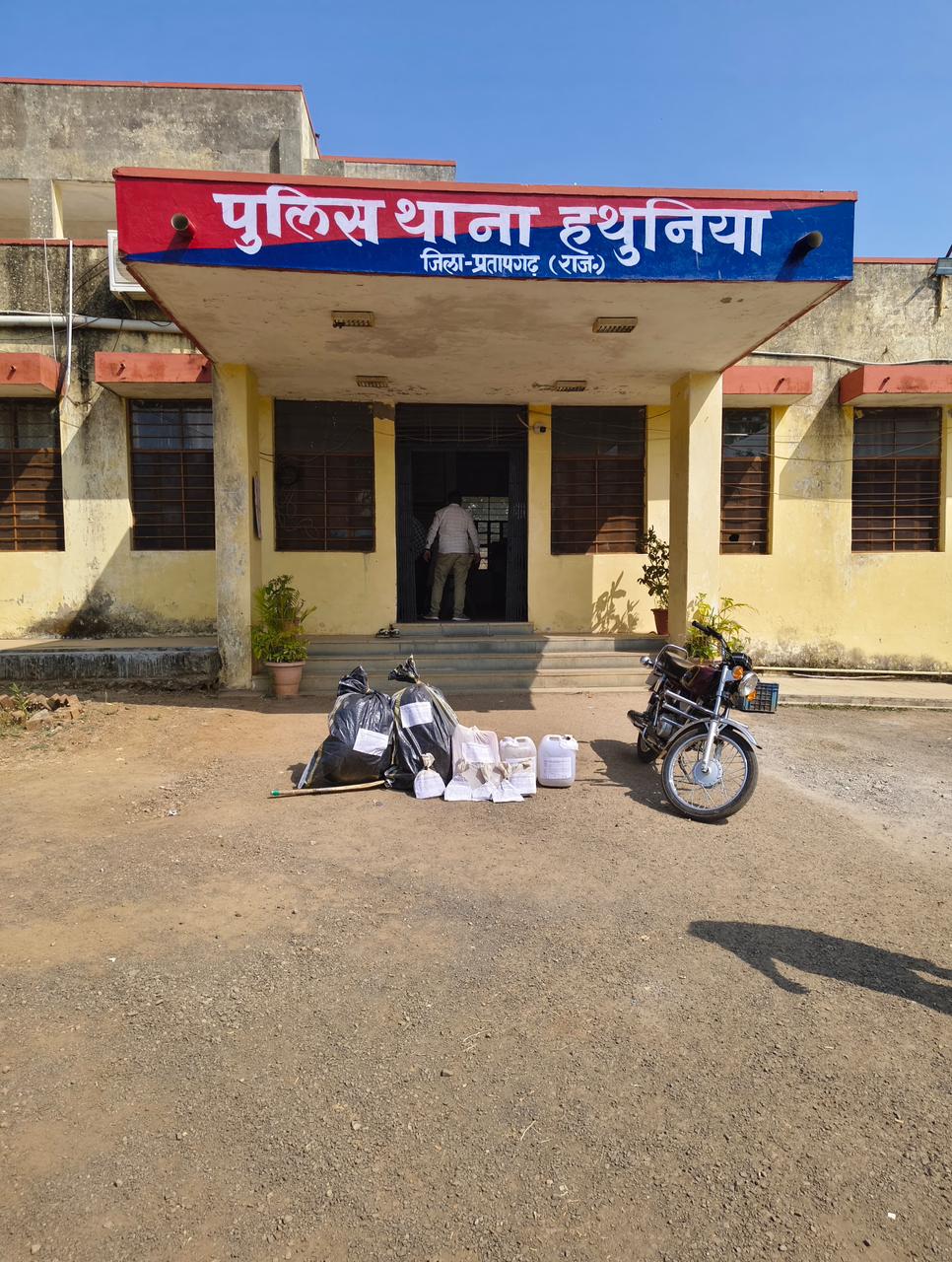 हथुनिया थाना पुलिस द्वारा 60 लाख की एमडी जब्त